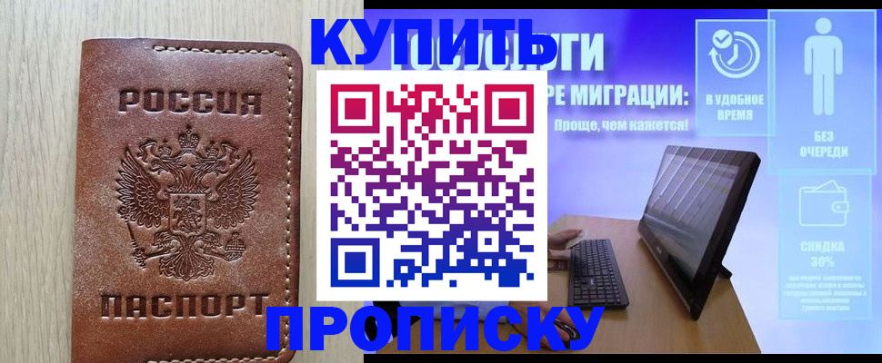 временная регистрация законно в Заполярном