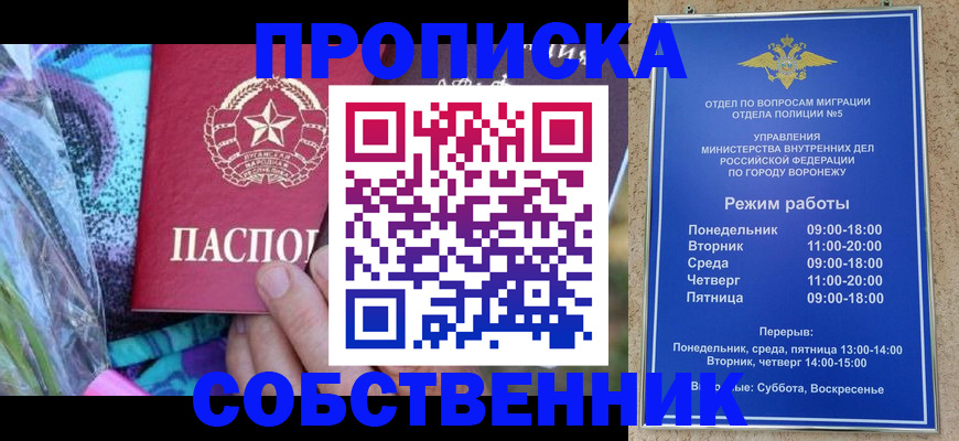 временная регистрация адрес в Заполярном