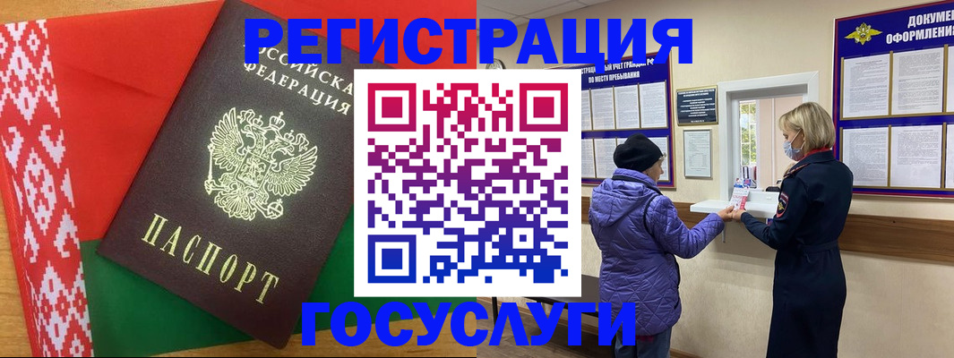 прописка от собственника в Заполярном
